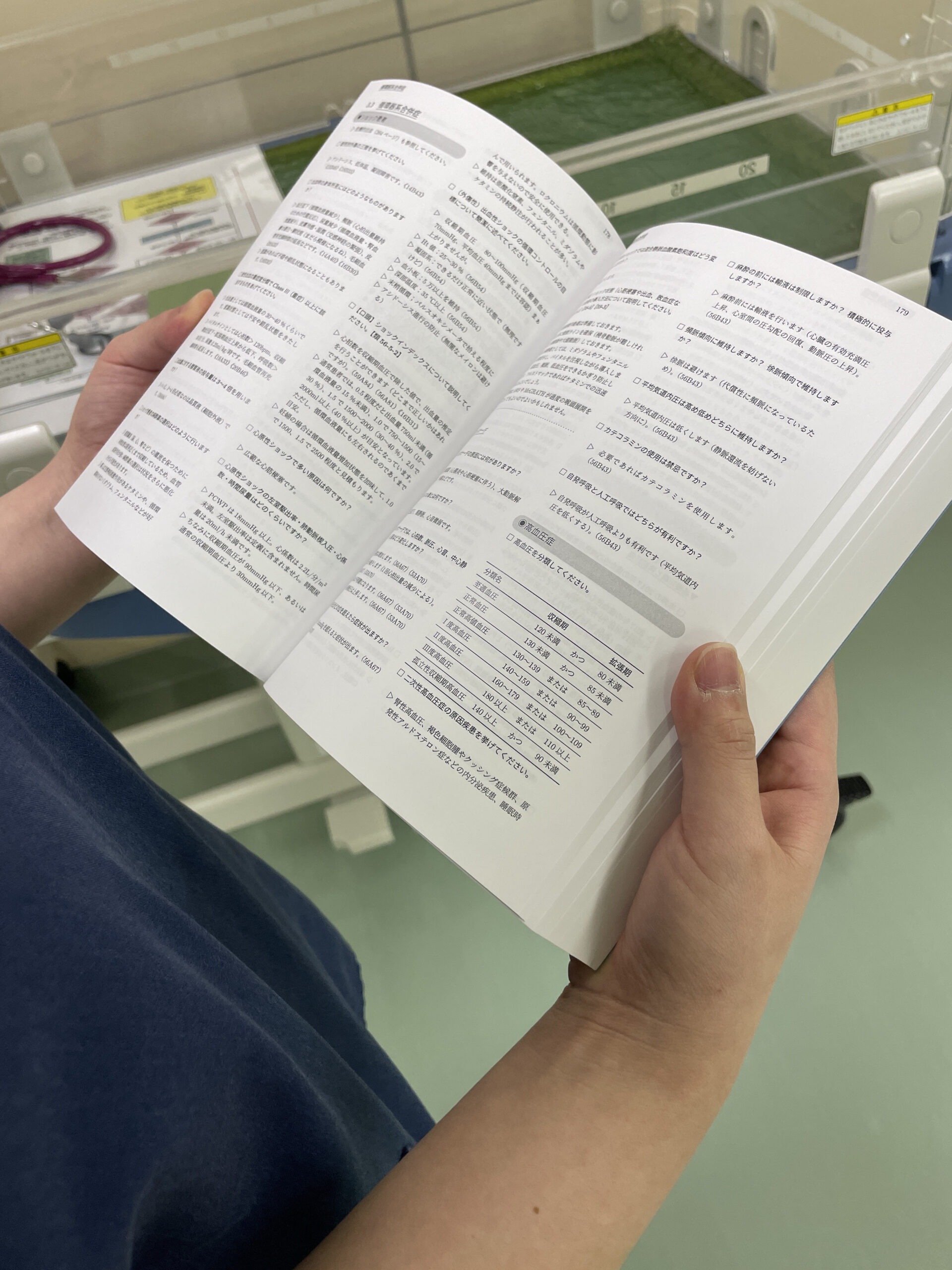 日本初の 第60回麻酔科専門医認定試験対策資料 - 参考書